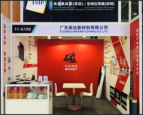 展会布置